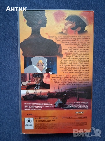 Видеокасета VHS Корто Малтиеца Анимация, снимка 4 - Други жанрове - 53387869