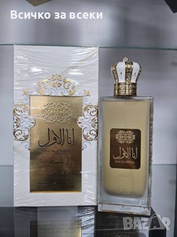 Оригинален Арабски стилен дамски парфюм Ana Al Awwal Nusuk Eau De Parfum 100 ml. 👑 , снимка 1 - Дамски парфюми - 45480458