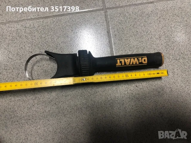 Ръкохватка за къртач Dewalt , снимка 9 - Други инструменти - 48416957