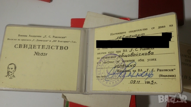 Лот ~20 стари документи; карти (партийни, спестовни), пропуски, книжки (здравна, орденска), награди, снимка 7 - Антикварни и старинни предмети - 51440966