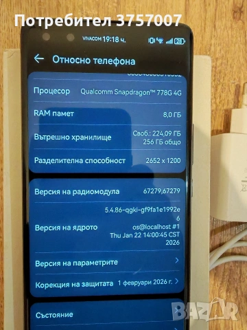 Huawei nova 11 pro ПЕРФЕКТНО СЪСТОЯНИЕ , снимка 9 - Huawei - 53759225