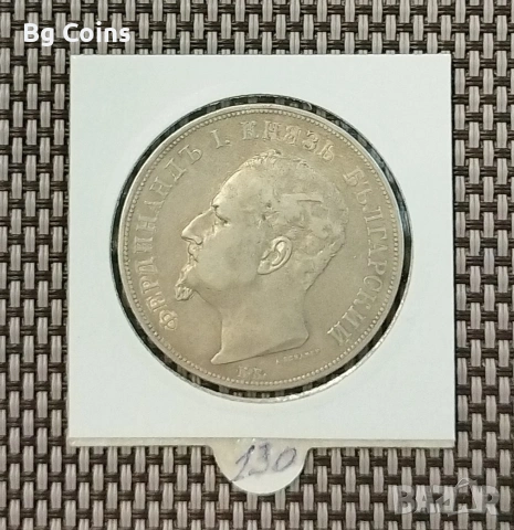 5 лева 1892 Сребро , снимка 2 - Нумизматика и бонистика - 53078003