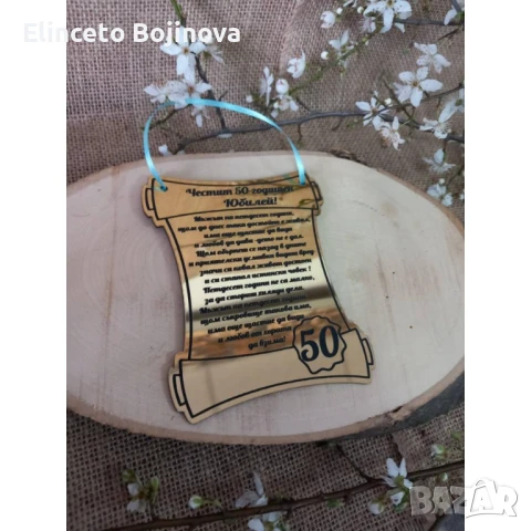 Картичка за юбилей , снимка 1