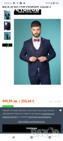 Нов костюм Lazarini #52 "L"