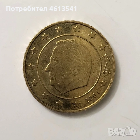 10цента белгия2001г