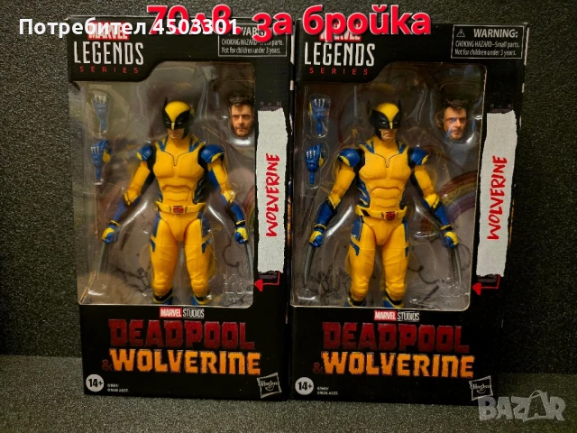 Marvel Legends Hasbro