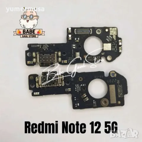 Redmi Note 12 5G-нови долни платки, снимка 1 - Резервни части за телефони - 49138161