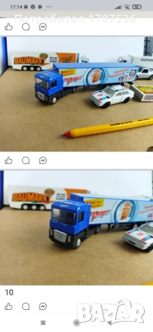 Малки колички и камионпета