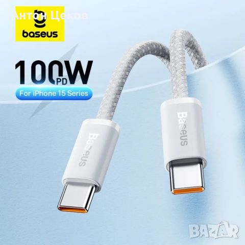 Кабел Usb type C to Usb type C 100W BASEUS, снимка 1 - USB кабели - 46057027