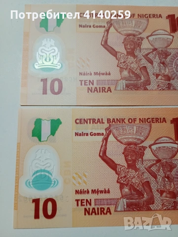 НИГЕРИЯ БАНКНОТИ , снимка 4 - Нумизматика и бонистика - 53467226