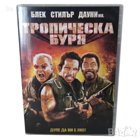 Тропическа буря DVD +R DL