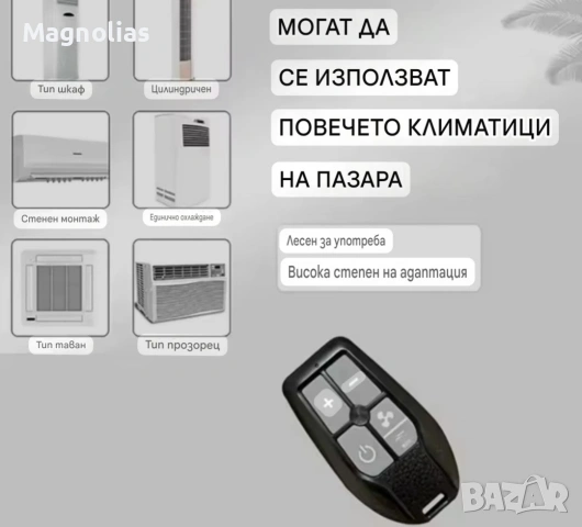 Универсално Дистанционно Климатик A/C, снимка 3 - Дистанционни - 53746356