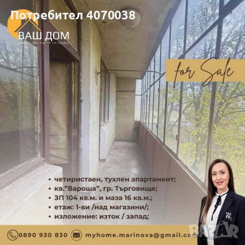 четиристаен апартамент, снимка 6 - Апартаменти - 52376318