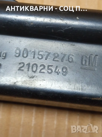 Соц Стар Крик За Автомобили. Номер 587., снимка 9 - Антикварни и старинни предмети - 53206085