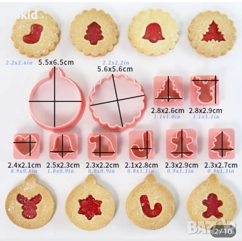 сет Коледни линцер линцери сладки форми резци резец форма за сладки тесто бисквитки малки и големи, снимка 4 - Форми - 52853704