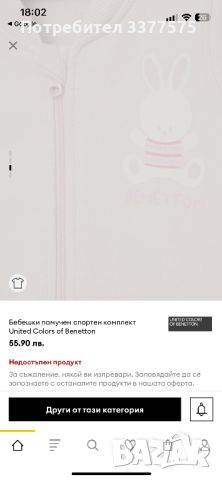 Лот Next Benetton H&M George, снимка 12 - Комплекти за бебе - 46704828