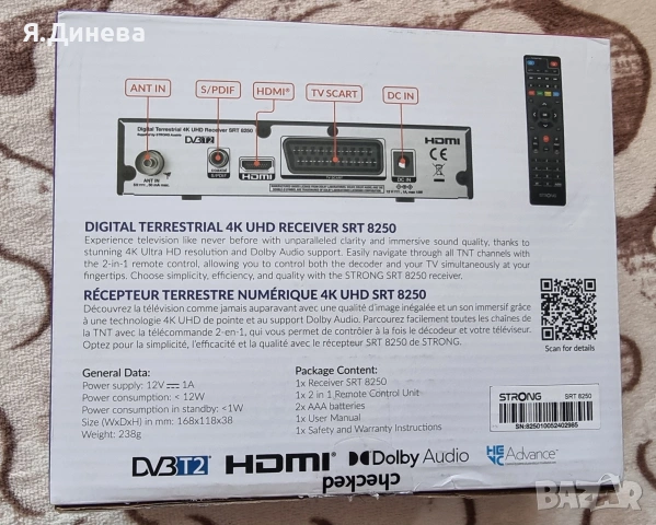 Кабелна телевизия Strong , снимка 6 - Друга електроника - 54181276