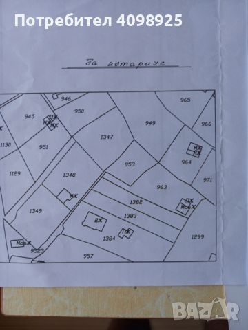 Продаваме парцел СО ПЛАНОВА 408 кв.метра, снимка 4 - Парцели - 45752352