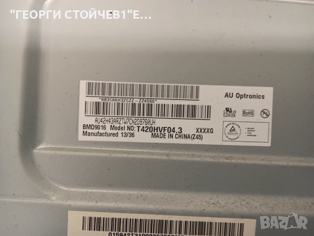 KDL-42W651A   1-888-390-11    ST420AU-4S01 REV:1.0   T420HVF04.3      T42-40-L, снимка 5 - Части и Платки - 53684806