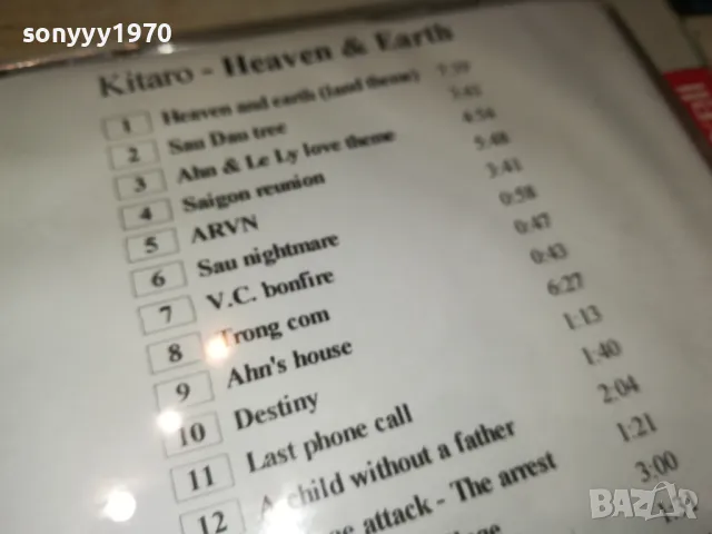 KITARO CD 1405251137, снимка 11 - CD дискове - 50282744