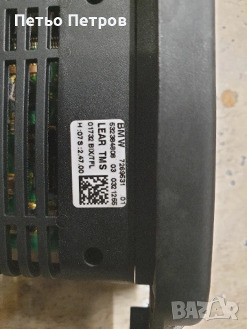 Тмс модул за фар BMW F10 F11 F07 TMS 7269531, снимка 3 - Части - 53176343