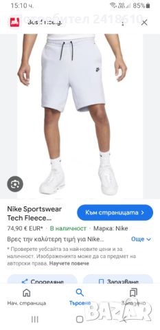 Nike Cotton Short Mens Size M НОВО! ОРИГИНАЛ! Мъжки Къси Панталони!, снимка 2 - Къси панталони - 46243715