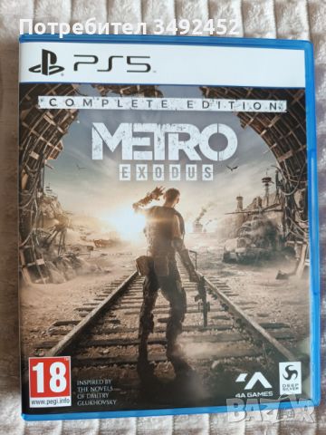 Metro Exodus (PS5), снимка 1 - Игри за PlayStation - 45874587