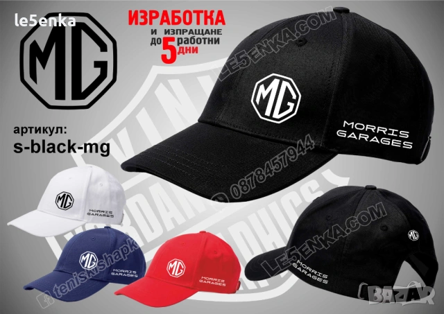 MG Morris Garages тениска и шапка, снимка 8 - Тениски - 36083612