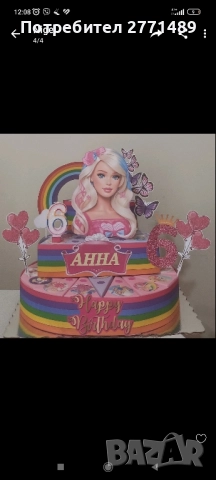 Хартиена/картонена торта за момиче , снимка 7 - Други - 51549141