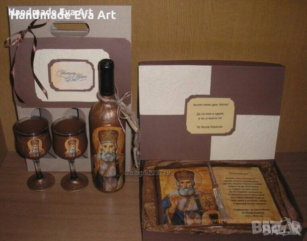 Подарък за Юбилей- Книга- икона на светец по избор (+снимка, цифри) и личен поздрав