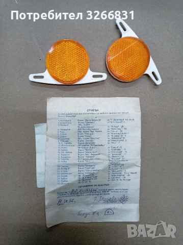 велосипед Балканче BMX светлоотразители /фактура , снимка 2 - Аксесоари за велосипеди - 53697666