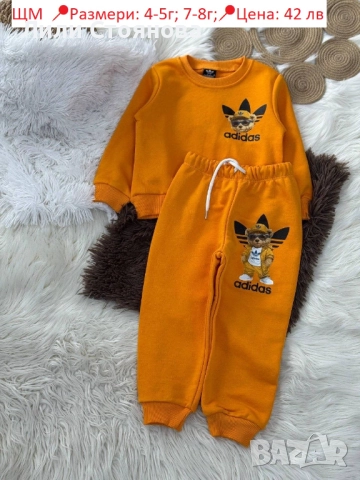 ДЕТСКИ КОМПЛЕКТИ ЗА МОМЧЕТА, снимка 6 - Детски комплекти - 52776355