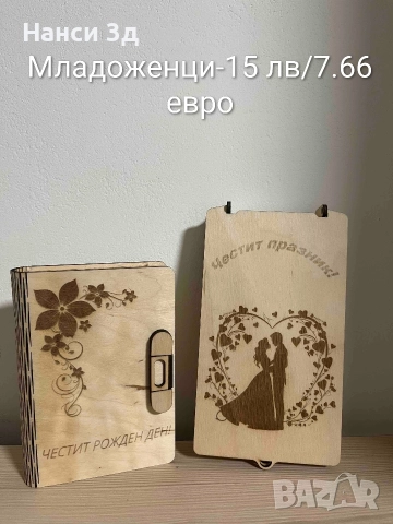 Дървени кутии с надпис , снимка 4 - Декорация за дома - 52820490