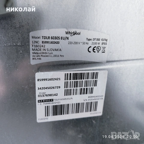 Whirlpool TDLR6030 EU/N за Части , снимка 2 - Перални - 54256983