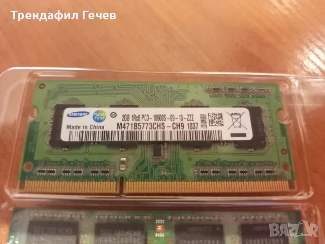 DDR3 RAM памет за лаптоп, снимка 1 - RAM памет - 48468739