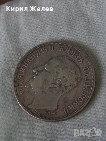 Сребърна монета 5 лева 1892 година Фердинанд първи 44806, снимка 10 - Нумизматика и бонистика - 45253250