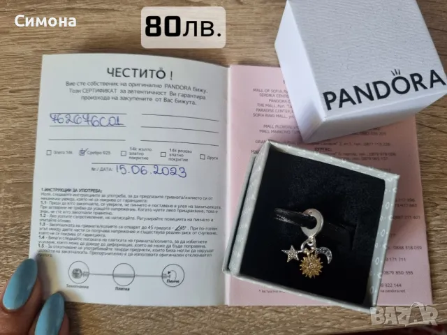 Гривна или талисмани Pandora оригинални , снимка 6 - Гривни - 49988722