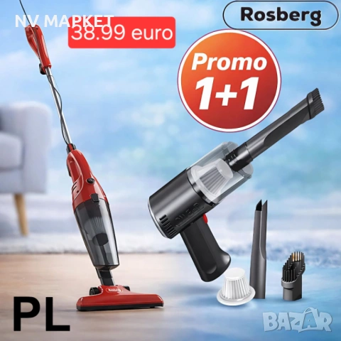 Промо комплекти 1+1 за дома-прахосмукачки,кафемашина,газов котлон и дл, снимка 5 - Други - 52939954