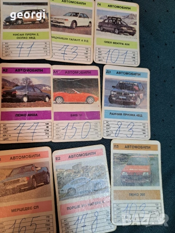 ретро български колекционерски картички с автомобили 34/3, снимка 5 - Колекции - 53937825