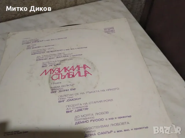 Музикална стълбица голяма плоча, снимка 3 - Грамофонни плочи - 49961515