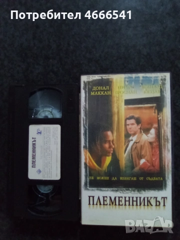Продавам видеокасети цени 19.56 лева, снимка 14 - DVD филми - 53540848