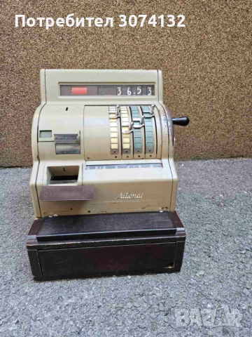 Ретро касов апарат за ценители