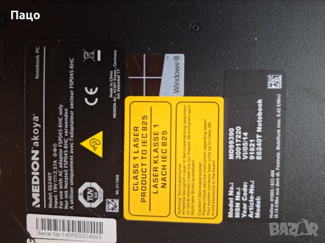 15.6" Medion Akoya E6240T / Touch Screen  /, снимка 14 - Лаптопи за дома - 52897545