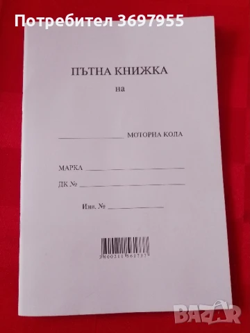 Офис материали , снимка 9 - Ученически пособия, канцеларски материали - 47053241