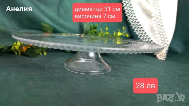 Тортиера оловен кристал 