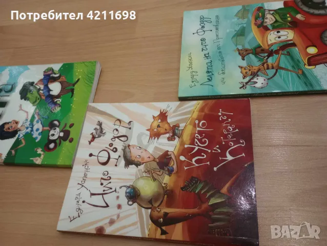 Книжки на Едуард Успенски, снимка 2 - Детски книжки - 49037722