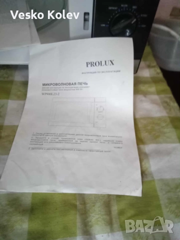 МИКРОВЪЛНОВА ПЕЧКА PROLUX, снимка 4 - Печки, фурни - 52144585