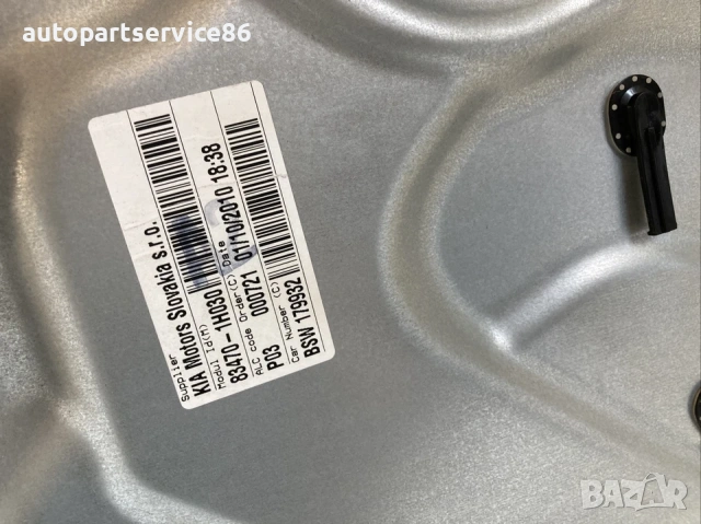 Регулатор за заден ляв прозорец ръчен за KIA Ceed 1.6 CRDi (2010) 83470-1H030, снимка 3 - Части - 53245863