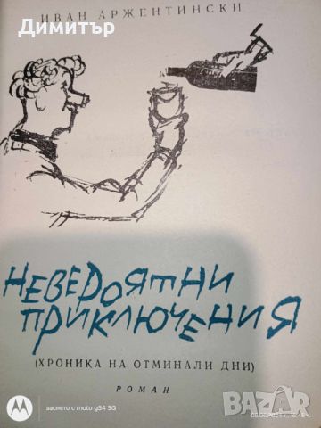 Книги 8 , снимка 15 - Други - 46127439