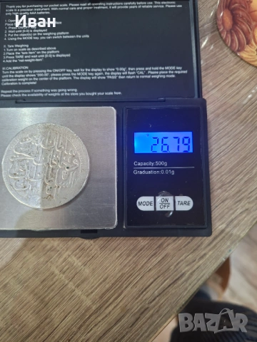 Голяма османска монета 